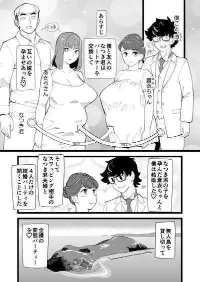 Kyouyuu Kanojo 3rd Botebara Anal Sex