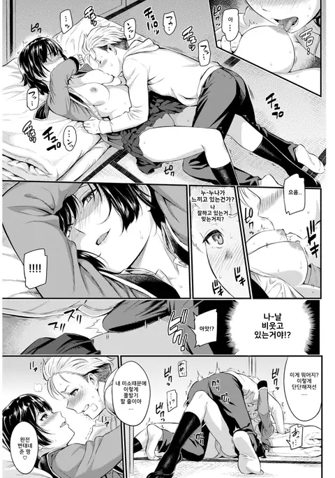 Otona Atsukai | 어른 대우