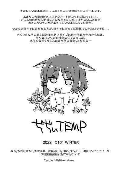 [Didii Temp (Ditama Bow)] Mitekurahyai! (Bocchi The Rock!) [Digital]