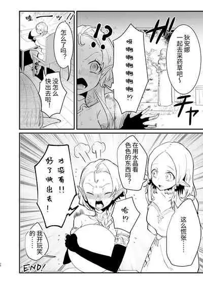 [Nayuta no Hakobune (Shishikura Sendou)] Tsumahajiki-mono no Somnia Soushuuhen 1 [Chinese]