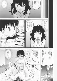 (ABC3) [Sendouya (Juan Gotoh)] Tasatsu Shigan