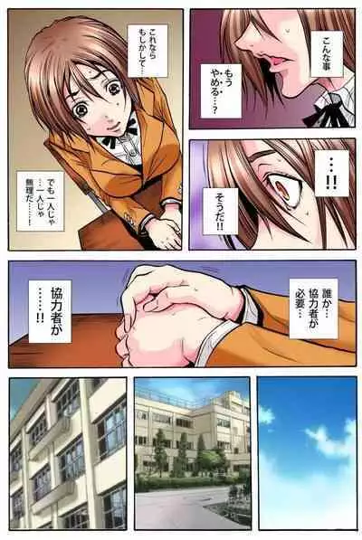 Gakkyuu Kaigi Tsugitsugi to Abakareru Class no Joshi no Midara na Himitsu