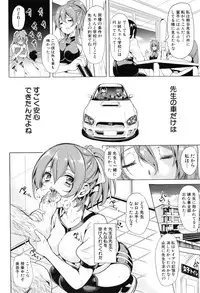 [Yabitsu Hiro] Initial M ～R413～