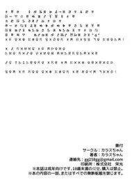 (C95) [Karasu Chan] Densetsu no Hon (Zombie Land Saga)[digimojiese][基德漢化組]