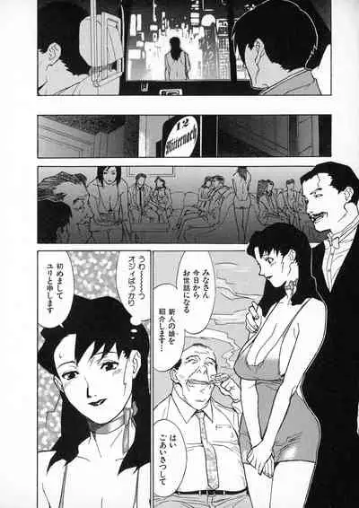 First Album - The minutes of Kasuga Detective Office