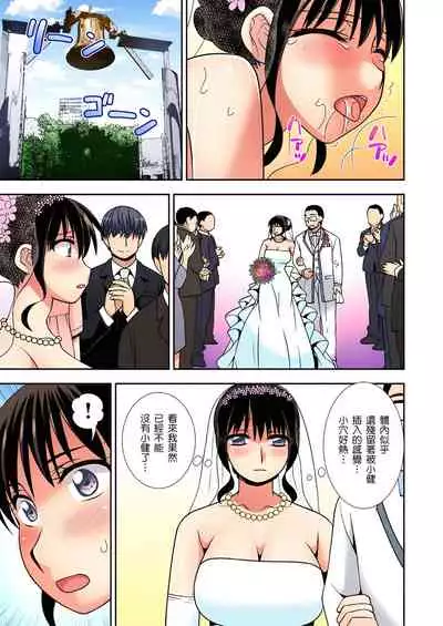 [奏亜希子] 接下來我就要NTR妳囉！～不停爆射直到姑姑變成我的… 1-9話