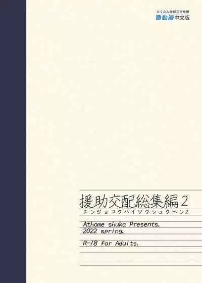 酒家 援助1-13 全无修 带总集篇番外