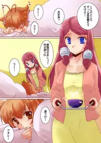 [Nekomaruya (Takanokazuya)] Datte Risu Damono! (BlazBlue) [Digital]