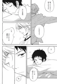 (C75) [Chari Tekkyo (Pinko)] Mandarin, Tangerine, Clementine (Suzumiya Haruhi no Yuuutsu)