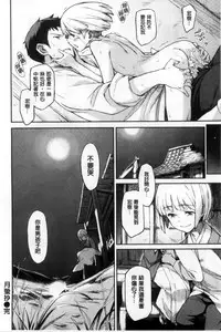 [Minato Fumi] Konnakoto [Chinese]