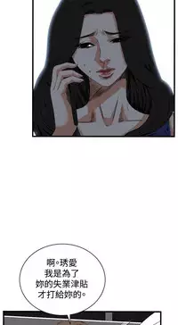 Take a Peek 偷窥 Ch.39~48 [Chinese]中文