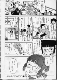 [Minasuki Popuri] Itsuka no Ano Ko