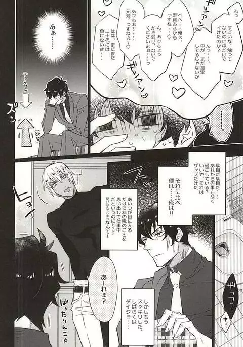 愛してるぜクズ