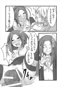 [RPG Company 2 (Denki)] 8:45 (Suite PreCure) [Digital]