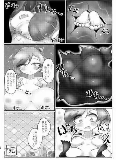 [Chounaikai (Various)] Tainai・Nikuheki Goudoushi Chounai Kaishi 4-L [Digital]