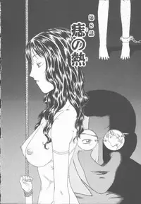 [Kobayashi Shounen] Inma no Sumu Yakata