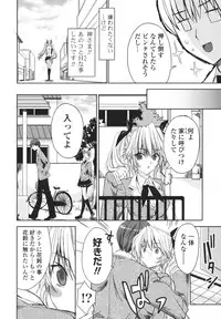 [Sid Alice] Ecchi na Karada no Tsukurikata