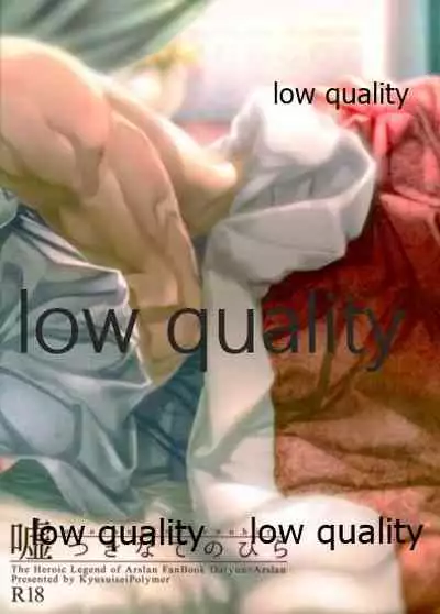 Usotsukinate no Hira