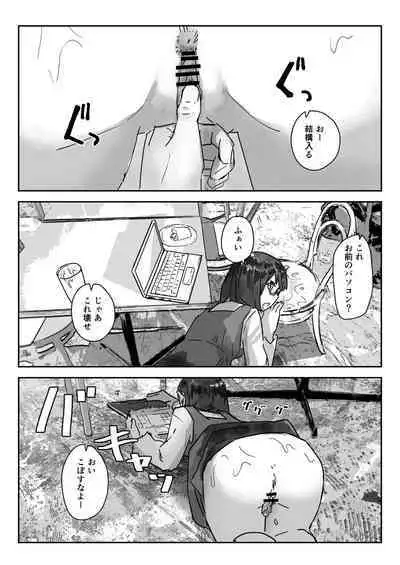 [Kakuninii] Utsuru to Norinori de Nandemo Ukeirechau Bideo Kamera [Digital]