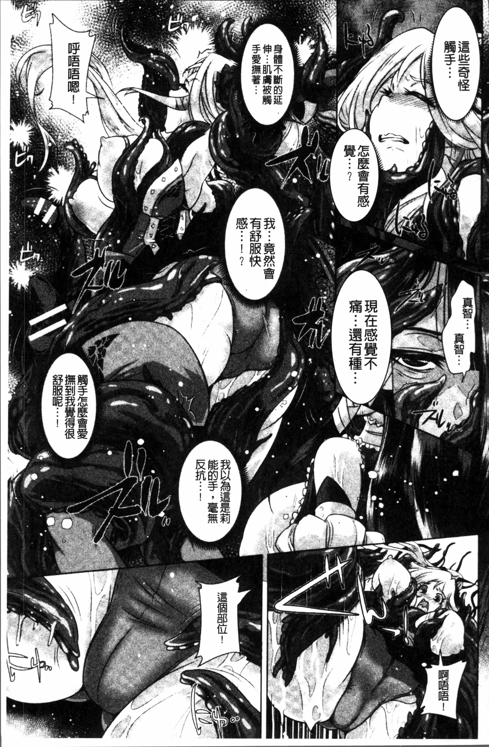 Moroku Hakanaki Heroism