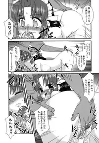 [Nekogen] Otsukaeshimasu Goshujinsama ~Kazoku no Onedan~