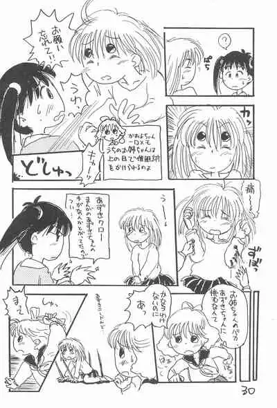 (C52) [Sanketsushuu (Sanzui)] Azukiyu (Azuki-chan)