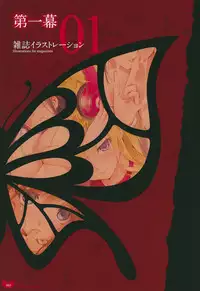 [Happoubi Jin] Happoubi Jin Gashuu Hoteri