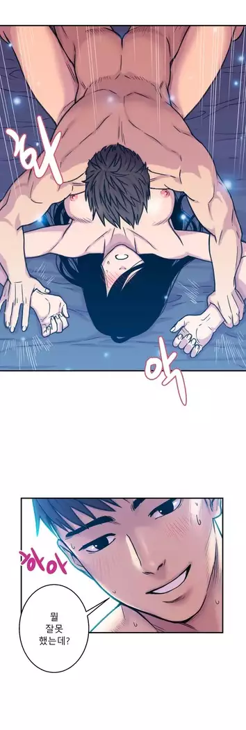 Ghost Love Ch.1-26.5