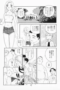 [Suehirogari] K.A.A.R. 2 Natsu no Maki