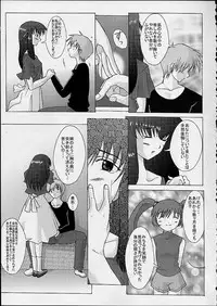 (CR29) [Kohakutei (Sakai Hamachi)] WIND -Yesterday SideB- (Air)