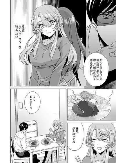 Hitozuma dakedo Mahou Shoujo desu 2