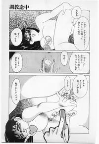 [Umino Yayoi] Wana -Datenshi Junjou-