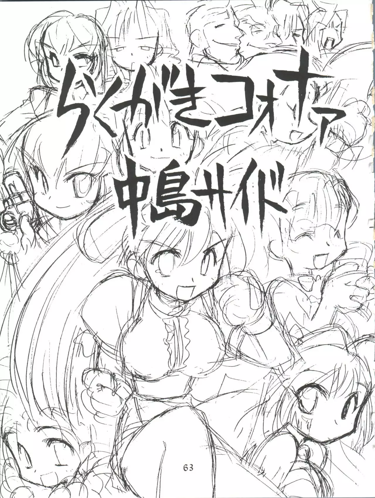 Itoshi no Tako-san Weiner