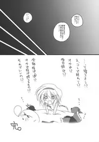 (SC46) [Danshaku Ryou (Danshaku)] Nagasarete NDK (Nee Donna Kimochi?) (Touhou Project)