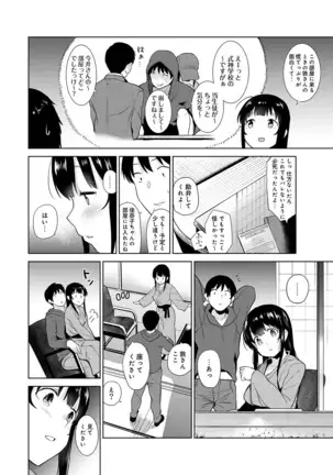 Erohon o Sutetara Konoko ga Tsurechatta!? Ch. 1-24