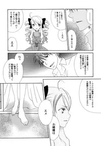 [Kirihara Kotori] fuyunoageha