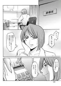 [Hoshino Ryuichi] Chijoku Byoutou -Hakui no Datenshi- [Digital]