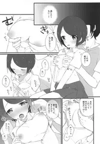 (C92) [lilac (Tomoe)] Karasuma Senpai to XXX 3 (World Trigger)