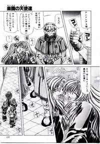 [Sozatsu Nae] Rakuen no Tenshi Tachi