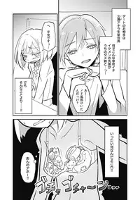 [Anthology] Kyawatama 2018-nen Fuyu Gou