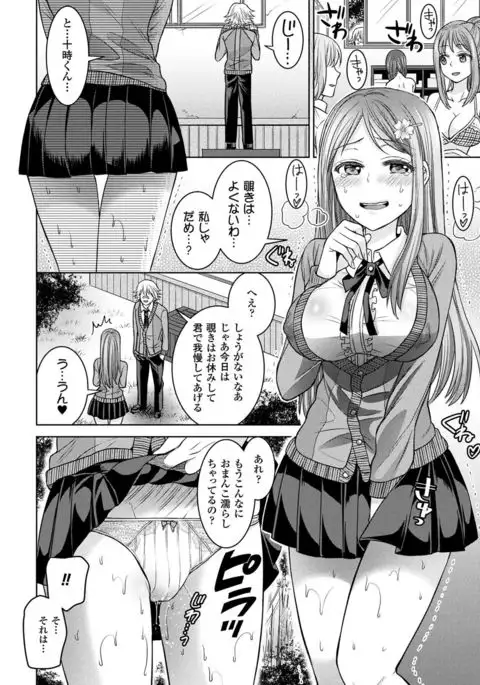 Parallel World Kanojo