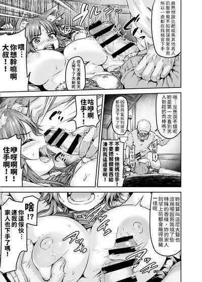 Mesuinu Keiyaku Kairaku Ochi Makoto | 母狗契約 快樂墮落真琴