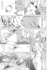 [BLACK DOG (Kuroinu Juu)] BEACH BOY (Bishoujo Senshi Sailor Moon) [2008-11-05]