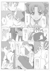 (C66) [Fukupukutei, ATOMIC BUSTER, ASTRO CREEP (Various)] Trinity (Fate/stay night)