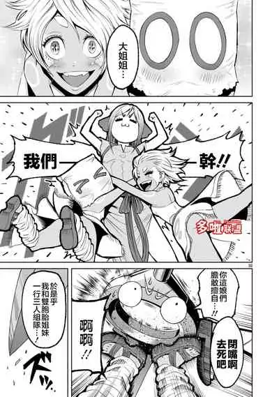 蔷薇园传奇 01-07 Chinese