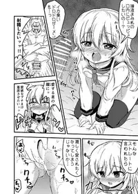 [Hyper Houbokujou (Hitsujinx)] Hibiki to Love Love Yasen (Kantai Collection -KanColle-) [Digital]