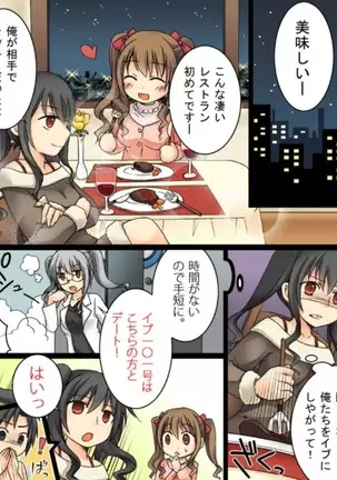 Okashi Tsumeawase Pack Kuratsuka Ichimi