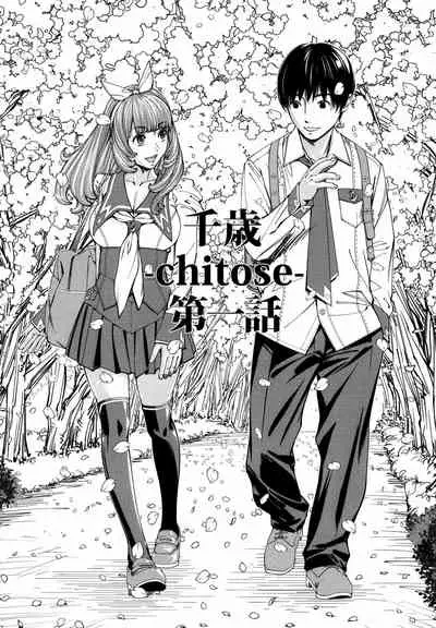 [Seto Yuuki] Chitose + 4P Leaflet [English]