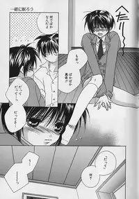 [Sakura Ashika] Anata Dake ga Suki