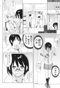 [Yukimi] mix juice Ch. 1-8